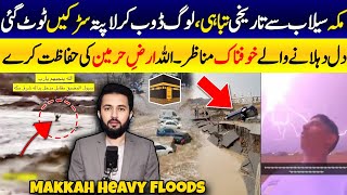 Makkah Heavy Rain Videos  Floods in Mecca Saudi Arabia Weather Updates  Camels Swept Away [upl. by Laina147]