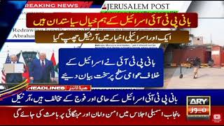 ARY NEWS LIVE  Latest Pakistan News  Headlines Bulletins Breaking News [upl. by Goggin]