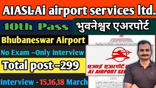 ai airport services limited recruitment 2024  airport job vacancy 2024  Bhubaneswar Airport jobs [upl. by Uyerta9]