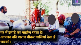 घर में रोज के कलह से छुटकारा कैसे पाएं  भनाई धाम  मां काली का दिव्य दरबार  बलवंत सिंह सिहाग [upl. by Alexio]