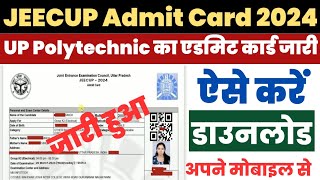 UP Polytechnic Admit Card 2024 Kaise Download Kare  JEECUP Admit Card Kaise Nikale  Download Link [upl. by Leoy627]