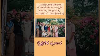 ತಾನಿ ತಂದಾನ l ಯಕ್ಷಗಾನ l ಕಲಿತು ಅಭಿನಯಿಸಿದ ಸುಂದರ ಕ್ಷಣಗಳು l ಬಿ ಎಡ್ ದಿನಗಳು [upl. by Bertilla]