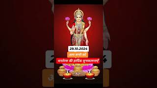 धनतेरस के दिन खरेदे ये चीजDhanteras motivation shortvideo [upl. by Anwahsed]