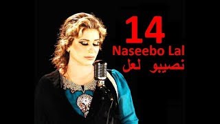 Naseebo Lal  din raat main na rondi نصیبو لعل [upl. by Chelsae]