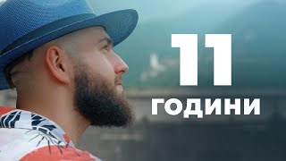 Всичко Приключва Там [upl. by Strong]