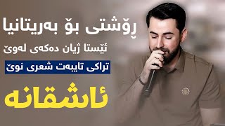 Hama shaida 2024   Roshty Bo Baritanya [upl. by Shaum]