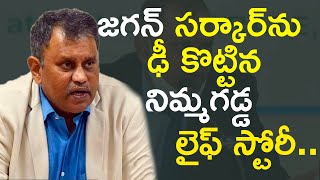 నిమ్మగడ్డ రమేష్ కుమార్ బయోగ్రఫీ  SEC Nimmagadda Ramesh Kumar Life Story  Aadhan Telugu [upl. by Cloots682]