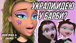 ОБЗОР БРАТЦ МОДНЫЕ ФЕЕЧКИ [upl. by Laspisa]