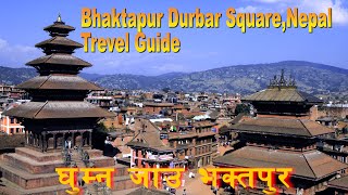 Bhaktapur Durbar Square  Travel Guide [upl. by Cyler]