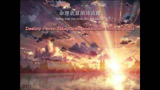 Hacken Lee 紅日 quotRed Sunquot 【English amp romanization】 [upl. by Refenej172]