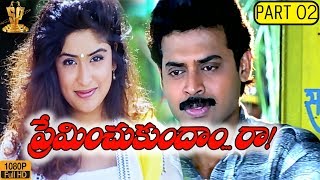 Preminchukundam Raa Telugu Movie Part 28  Venkatesh  Anjala Zaveri  Suresh Productions [upl. by Baese405]