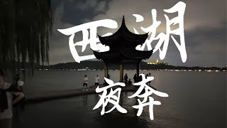 Late night 10K loop around West Lake in Hangzhou [upl. by Allemat]