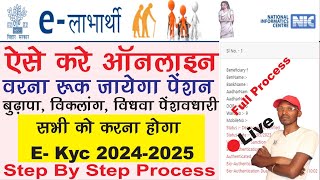 vridha pension kyc kaise kare 2024 bihar  old age pension kyc kaise kare csc se elabharthi [upl. by Brocklin]