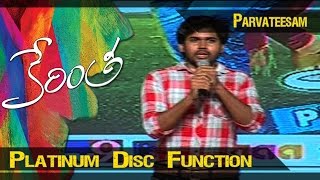 Kerintha Audio Launch Part 09  Sumanth Ashwin Sri Divya [upl. by Rockel]