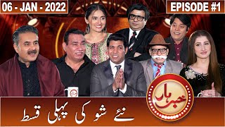 Khabarhar with Aftab Iqbal  Episode 1  06 January 2022  New Show  GWAI [upl. by Erbua]