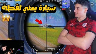 سامي يبدع مرة أخرى في المود الجديد🔥 [upl. by Clellan]