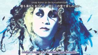 MALICE MIZER  EGEE Umi ni Sasaguthe vault of heaven Sub Español [upl. by Clarine]