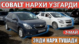 7MAY COBALT NARXI 2024 SAMARKAND MOSHINA BOZORI 2024 САМАРКАНД МОШИНА БОЗОРИ 2024 Shexroz tv [upl. by Noiztneb497]