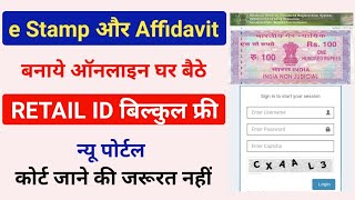 e Stamp Online Kaise Nikale  e Stamp Ka Licence Kaise Banaye  e Stamp Kaise Nikale  Affidavit [upl. by Stanwood]