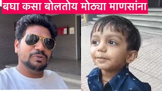 Vlog607 😡चुकी माझीच आहे मी असं नाही बोललो पाहिजे होतं बच्चा समोर🥺 [upl. by Akinorev]