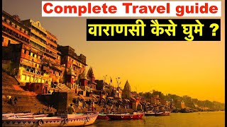 Complete Travel Guide to Varanasi  Flight Hotel Top attractions Top activity Food Expenses [upl. by Bocoj]