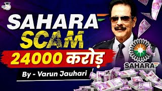 Sahara Scam Explained How Subrata Roy Became Sahara Shree Biggest Scam of India [upl. by Accemahs]