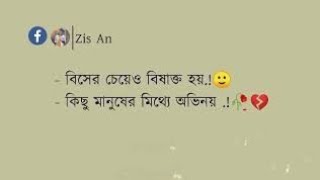 ফেসবুক ক্যাপশন  Best Sad Facebook Captions With Bangla  New Fb caption status 2022 [upl. by Ocinemod]