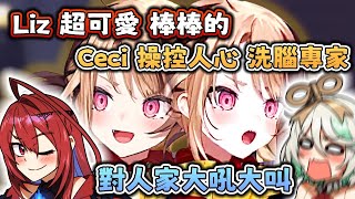 【Hololive EN 中字】Gigi 差别待遇  大家在 Ceci 那不開心 可以去找 Liz 喔 [upl. by Michail595]