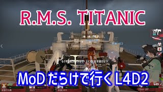 【L4D2：RMS TITANIC】Rating ⭐⭐しぃ子のゲーム実況 [upl. by Ellenar565]