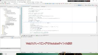 【Java】Webスクレイピング始めました その２ 実践編 Youtuberを解析する [upl. by Lotty9]