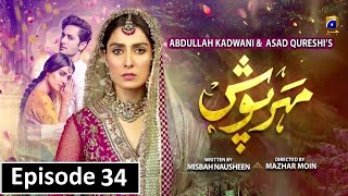 Meherposh Episode 34  Full Episode  Har Pal Geo [upl. by Elfont299]