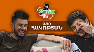 Զանգիր Ասեմ 11 Գոռ Հակոբյան  Zangir Asem [upl. by Ashlen]