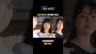 나솔사계 역시 돌싱민박은 달라ㅣEP87ㅣSBSPlusㅣ매주 목요일 밤 10시 30분 방송 [upl. by Akimak]