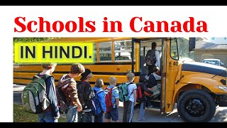 All you need to know about Schools In Canada  IN HINDI  info Hindi mein new Immigrants ke liye [upl. by Aik604]