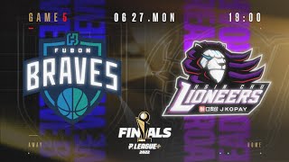 【LIVE GAME】PLG FINALS Game 5｜0627 1900｜Taipei Fubon Braves VS Hsinchu Jko Lioneers [upl. by Adiarf]