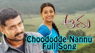 Koncham Istam Koncham Kastam Video Songs  Enduku Chentaki Song  SiddharthTamanna [upl. by Chantalle]