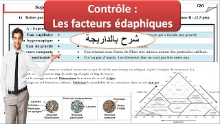 Contrôle 1 SVT TCSF les facteurs édaphiques تصحيح الفرض بالداريجة [upl. by Domenech]