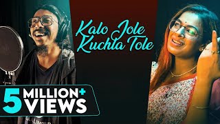 Kalo Jole Kuchla Tole  Iman Chakraborty  কালো জলে কুচলা তলে Full Song  Bangla Folk Jhumur Gaan [upl. by Hanaj955]