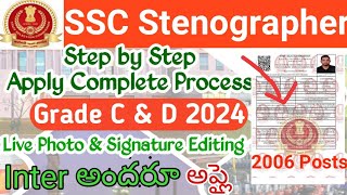 SSC Stenographer Apply Online 2024 in TeluguSSC Stenographer Exam 2024 Apply Online Step by Step [upl. by Ardnal]