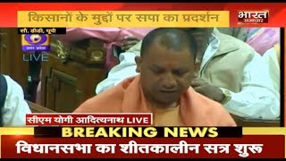 CM Yogi ने शीतकालीन सत्र के दौरान निघासन विधायक Ram Kumar की मृत्यु पर शोक व्यक्त किया। [upl. by Aihtebat]