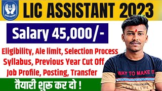 lic assistant recruitment 2023 lic assistant notification 2023 lic assistant syllabus 2023 lic assis [upl. by Willow]