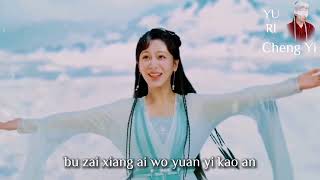 Immortal Samsara  Forget The River OST by Cheng Yi Lyrics Pinyin  eng CCChinese drama MV [upl. by Nosecyrb17]