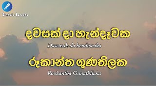 Rookantha Gunathilaka – Dawasak Da Hendewaka karaoke [upl. by Auoz]