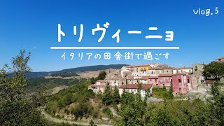 イタリアの小さな田舎まちで過ごす夏のバカンスバジリカータ州トリヴィーニョ [upl. by Hgieloj649]