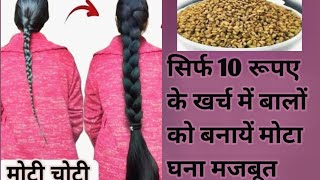 methi daana castor oil non stop hair growth challenge [upl. by Adil354]