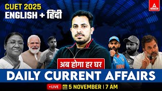 5 November Current Affairs in Hindi  CUET Important Static GK  Current Affairs Today [upl. by Swain]