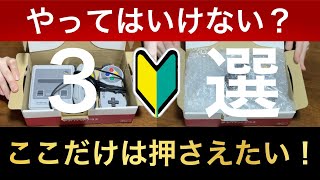 初めての発送！メルカリでやってはいけない梱包・発送方法。初心者、送料、ゆうパケットポスト、メルカリ便 [upl. by Bluefield335]