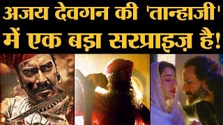 Tanhaji Trailer Ajay Devgn की movie की सब ज़रूरी बातें । Reaction । Saif । Kajol । Bollywood Hi5 [upl. by Rodmann]