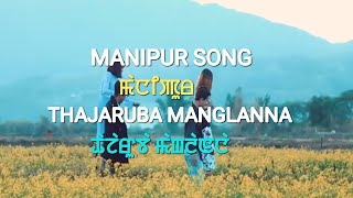 manipuri new song  thajaruba manglan Derick athokpam [upl. by Babara]