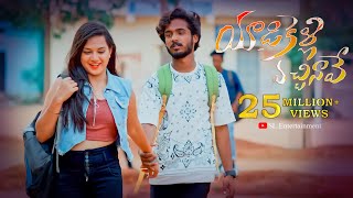 YADIKELLI VACHINAAVE  FULL SONG  Vaishnavi Sony  Bunny Yadav  Kalyan Keys  Ramu Rathod [upl. by Zillah]